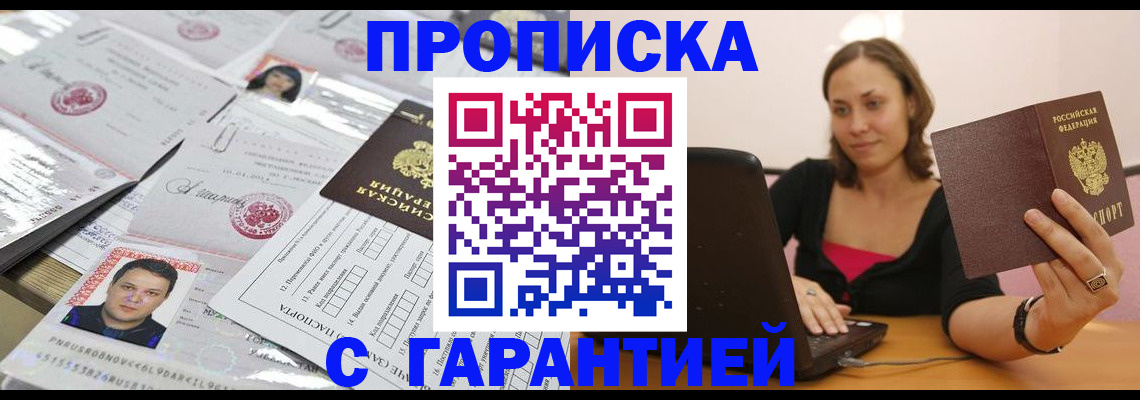 прописка для военкомата в Куровском