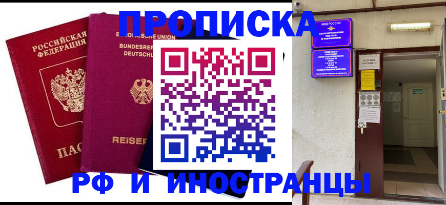 прописка для школы в Куровском